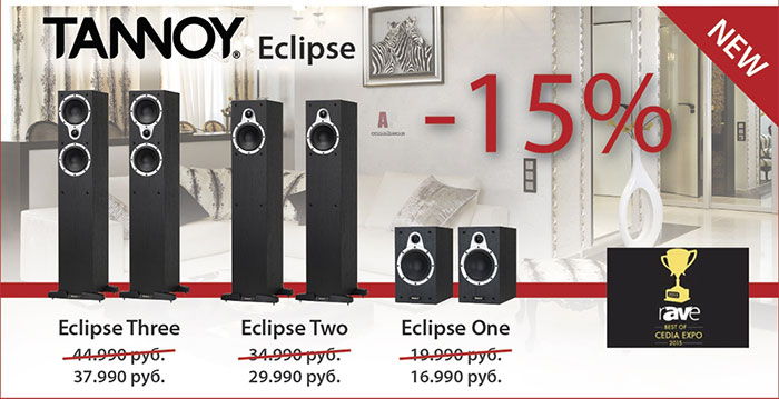 Новые TANNOY Mercury 7 и TANNOY Eclipse - специальная акция!!! 